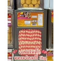 ราคา [ค่าส่งถูกมาก] ขายยกปี๊บ 5 KG เวเฟอร์สติ๊กสตอเบอรี่ โอโจ้สตอเบอรี่ วีฟู้ดส์ VFOODS ขนมปี๊บใหญ่ ขนมปังปี๊บ (22373331400)