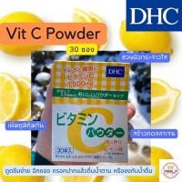 ราคา วิตามินซี DHC Vitamin C Powder 1,500mg แบบผง 30 ซอง (17574033839)