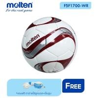 ราคา MOLTEN ฟุตบอลหนัง Football PVC pk F5F1700-WR #5 (730) (แถมฟรี ตาข่ายใส่ลูกฟุตบอล +เข็มสูบลม) (2349349452)