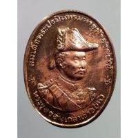 ราคา apinya 2/055 เหรียญรัชกาลที่ 5 หลังยันต์นะฤาชา หลวงพ่อทวีศักดิ์ (17469970004)
