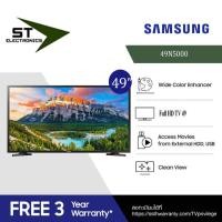 ราคา SAMSUNG DIGITAL LED FULL HD TV รุ่น 49N5000 ขนาด 49 นิ้ว (3544891111)