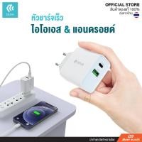 ราคา Devia - หัวชาร์จเร็ว 2 ช่อง (USB&Type-C20W) Smart Series PD&QC Quick Charger (EU ,20W) (22457283484)