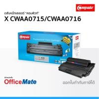 ราคา ตลับหมึก Fuji Xerox CWAA0715 CWAA0716 3428 ใช้กับปริ้นเตอร์ รุ่น Phaser 3428D 3428DN (5354897521)