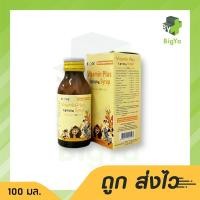 ราคา Boone Vitamain Plus Lysine Syrup วิตามิน พลัส ไลซีน ไซรัป วิตามินเสริมสำหรับเด็ก บรรจุ 100 มล. (1ขวด) (14196952157)
