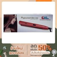ราคา CKL-756 เครื่องหนีบผม 2 in 1 สามารถม้วนทำลอนได้ แผ่นทำจากเซรามิคอย่างดี CKL 756 ขนาดกระทัดรัด ใช้งานง่าย (10534352565)