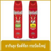 ราคา FernnyBaby ชิลด์ท้อกซ์ Shieldtox 600ML ยาฉีดยุง ยาฉีดแมลง ยาฉีดกันยุง ยาฉีดไล่ยุง ชิลท๊อก ชิลด์ท้อกซ์ 600 มล. (24771394731)