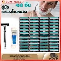ราคา พร้อม 48 ชุดใบเปลี่ยน ด้ามโกนหนวด โกนหนวด โกนขน(โกนหนวด 1 ใบ + ใบมีด48 ใบ + ครีมโกนหนวด 1 ขวด + กล่องครีมโกนหนวด) (29511732822)