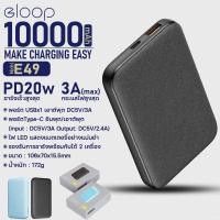 ราคา Eloop E49 แบตสำรอง 10000mAh QC 3.0 | PD 20W Power Bank ชาร์จเร็ว Fast Quick Charge ของแท้ | Orsen Power Bank (25119493947)