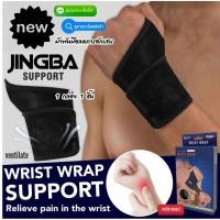 ราคา ที่พยุงข้อมือ,ผ้าพันข้อมือ,แก้ปวดเมื่อยอักเสบบริเวณข้อมือ Wrist wrap support jingba (13822714732)