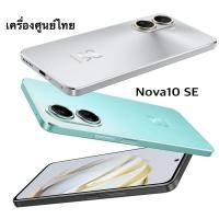 ราคา Huawei Nova10 SE(8+256)เครื่องใหม่ศูนย์ไทยประกัน3เดือน (25817096347)
