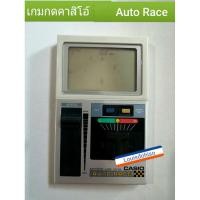 ราคา เกมส์กดมือสอง เกมกดคาสิโอ้แข่งมอร์เตอร์ไซค์Game Casioเกมกดคาสิโอ้ เกมกดGAME&WATCH CASIOเกมแข่งมอร์เตอร์ไซเกมกดออโต้เรซ (4272873645)