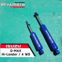 ราคา MIYAMOTO โช๊คอัพ แกน 20 มิล ISUZU DMAX 4WD HILANDER ยกสูง MU7 RODEO ดีแม็ก โช้คอัพน้ำมัน มิยาโมโตะ (15840547076)