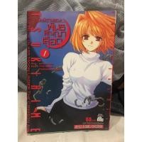 ราคา การ์ตูนนัยน์ตามรณะ พันธสัญญาเลือด เล่ม 1 หนากว่า 200 หน้า อ่านสนุก น่าสะสม (25217929278)