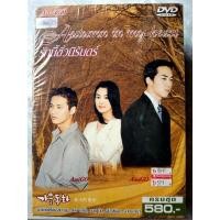 ราคา DVD BOXSET KOREA SERIES AUTUMN IN MY HEART : รักนี้ชั่วนิรันดร์ ✨สินค้าใหม่ มือ 1 อยู่ในซีล (22443118821)