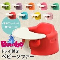 ราคา เก้าอี้หัดนั่ง Bumbo สีแดง มีถาด (19362895317)