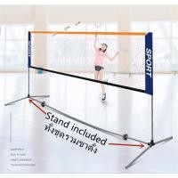 ราคา เน็ตแบตมินตัน ตาข่ายแบตมินตัน ชุดเน็ตแบดมินตันแบบพกพา แร็คเน็ตมือถือ แร็คแบดมินตัน Badminton 3M/5M (13574571890)