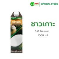 ราคา Chaokoh กะทิชาวเกาะ สูตร Gemina ขนาด 1000 ml. (25880823826)