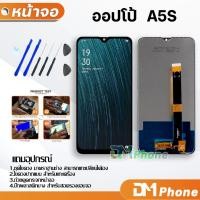 ราคา หน้าจอ ออปโป้ A3S/A5S/A1K/A7/A12/A31 2020 /A5/A9/A15/A15S/A53/A54/A57/A71/A83/A92/F1S/F5/F7/F9/F11 Pro จอออปโป้ LCD A3S (5438732621)