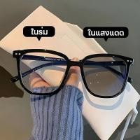 ราคา สายตายาว แว่นสายตาสั้น เลนส์ออโต้ ออกแดดเปลี่ยนสี แว่นตาไร้กรอบ UV400 แว่นกรองแสง ผญ กันUV99% ออโต้กรองแสง เลนส์ปรับแสง (29815390687)