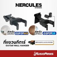ราคา Hercules GSP-39WB / GSP-39SB Plus ที่แขวนกีตาร์ GSP39WB GSP39SB (26711984792)