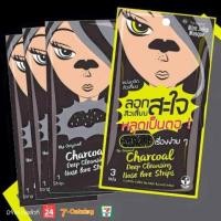 ราคา ✻[กล่อง 12 ซอง ] แผ่นลอกสิวเสี้ยน ลอกสะใจ หลุดเป็นตอ The Original Charcoal Deep Cleansing Nose Pore Strips Mint julep♘ (13610044800)