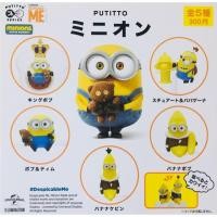 ราคา กาชาปอง Putitto Minions เกาะแก้ว. (4223648262)