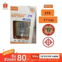 ราคา แบตเตอรี่ battery ZTE V7 Lite (1896390697)
