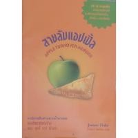 ราคา สายลับแอปเปิ้ล *หนังสือมือสอง* เดอะ คุกกี้ จาร์ #13 Apple Turnover Murder (Joanne Fluke) นิยายแปลสืบสวนสอบสวน (25882386883)