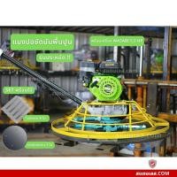 ราคา พร้อมส่ง แมงปอขัดมันพื้นปูน พร้อมเครื่องยนต์ WASABI แถมฟรี ใบขัดเงา ถาดขัดหยาบ (27257451357)