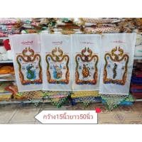 ราคา ธงกฐิน​ ชายร้อยลูกปัด​ เต่า ตะขาบ จรเข้ มัจฉา (6549408770)