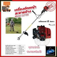 ราคา BERALA เครื่องตัดหญ้าสะพายหลัง 2 จังหวะ รุ่น CG-260B (6287845486)