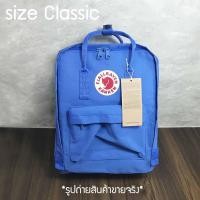 ราคา fjallraven Kanken ขนาด Classic สี UN blue สินค้าเกรด A (984548984)