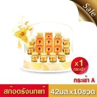 ราคา Scotch สก๊อตรังนกแท้ รอเยล โกลด์ กระเช้า A ขนาด 42 มล. x 10 / 11 ขวด (22344900167)
