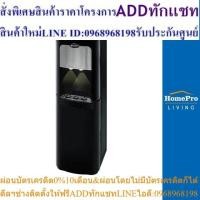 ราคา SHARP ตู้น้ำดื่ม รุ่น SB-65B แบรนด์ SHARP (24613611361)