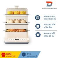 ราคา หม้อนึ่งไฟฟ้า 3 ชั้น Electric Food Steamer ความจุ 24 ลิตร หน้าจอดิจิตอล ตั้งเวลาได้ (26670215553)