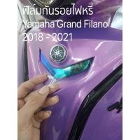ราคา ฟิล์มกันรอยไฟหรี่ Yamaha Grand Filano Hybrid 2018-2021 Grand Filano ตัวใหม่ (12540565653)