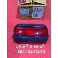 ราคา ของแท้ ชุดไฟท้าย ไฟเบรค รุ่น L3608 L4018 L4708 L5018 tc422-30030 รถแทรกเตอร์คูโบต้า ไฟท้าย ตาไฟ (29163174132)