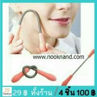 ราคา อุปกรณ์กำจัดขน บนใบหน้า (2025411451)