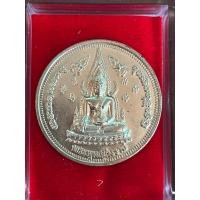 ราคา เหรียญพระพุทธชินราชหลังสมเด็จพระนเรศวรมหาราช (29770145153)