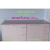 ราคา เค้าเตอร์ครัวท็อปหินแกรนิต180cm (5450668392)