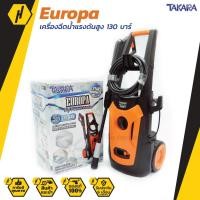 ราคา TAKARA EUROPA 130 บาร์ 1800 วัตต์ เครื่องฉีดน้ำแรงดันสูง เครื่องฉีดน้ำ (9454054093)
