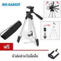 ราคา ขาตั้งกล้อง DSLR ขาตั้งโทรศัพท์ Smartphone Portable Digital Camera Tripod (Sliver) แถมฟรี หัวต่อสำหรับมือถือ 59 บาท (398927895)