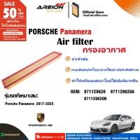 ราคา กรองอากาศเหมาะสำหรับ Porsche PANAMERA 971 2.9 3.0 4.0 2016- 971129620 โรงงานเดิมใหม่ 971129620 (26358996539)