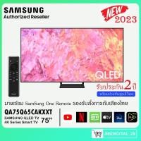 ราคา Samsung QLED TV 75Q65 4K Smart TV รุ่น QA75Q65CAKXXT 75 นิ้ว (23458220732)