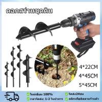 ราคา ดอกสว่าน ดอกสว่านเจาะดิน สว่านเจาะดิน ดอกสว่านเจาะ ดอกสว่านขุดดิน ดอกสว่านพรวนดิน ดอกสว่านเจาะดิน ชุดดอกสว่าน (27664073650)