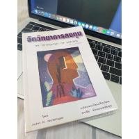 ราคา หนังสือจิตวิทยาการลงทุน (4448767636)