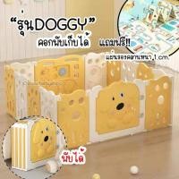 ราคา [ ส่งทุกวัน ] ⚡ซื้อคอกแถมแผ่นรองคลานพับได้ คอกกั้นเด็ก พี่หมา DOGGY คอกกั้นพับได้ ประตูหน้าพี่หมา (9873773067)