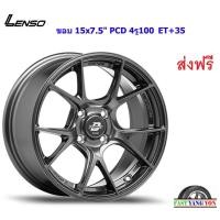 ราคา แม็ก เลนโซ่ ProjectD Race-3 ขอบ 15x7.5" 4รู100 ET+35 HD (17335629408)