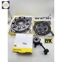 ราคา ชุดยกคลัช Nissan Marchมาร์ช Almeraอัลเมร่า(7.5นิ้ว) แผ่นคลัช+หวีคลัช+แม่ปั๊มคลัชล่างติดลูกปืน LUKแท้ เกรดเทียบศูนย์ (24929151664)