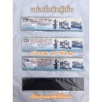 ราคา แม่เหล็กติดตู้เย็น แผ่นยาว ติดหนึบ ติดแน่น มี 2 ขนาด แม่เหล็กติดตู้เย็นประเทศ (4792533321)